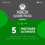🔥🌍XBOX GAME PASS ULTIMATE 5 MONTHS. ANY ACCOUNT🚀 - irongamers.ru