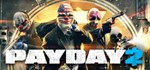 Payday 2 (Steam аккаунт Global)