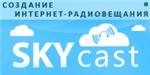 Интернет-радио хостинг SKYcast.ru (1мес, 100слуш, 128k)