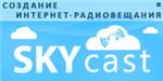 Интернет-радио хостинг SKYcast.ru (1мес, 150слуш, 128k)