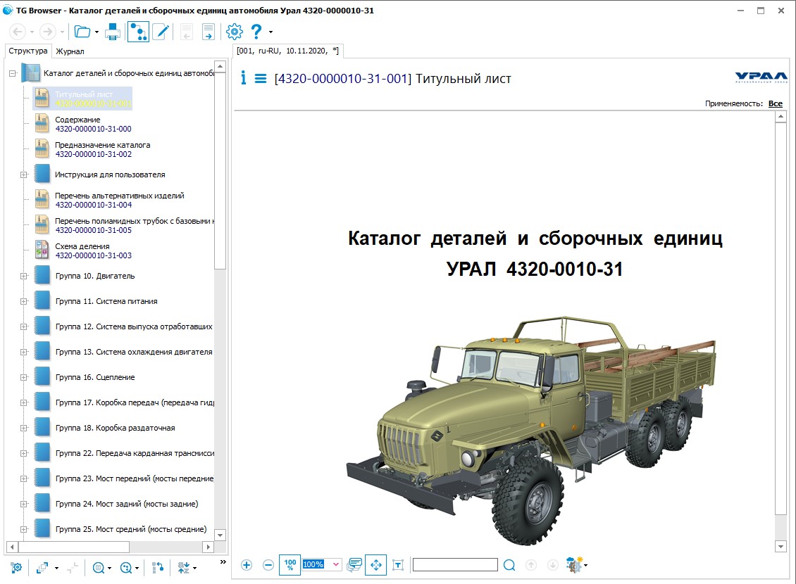 Особенности вождения автомобиля урал 4320