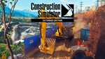 ⭐️ Construction Simulator EXTENDED EDITION[Steam/Global