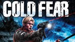 ⭐️ Cold Fear [Steam/Global] [CashBack]
