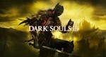 ⭐️ Dark Souls III 3 Deluxe Edition [Steam/Global]