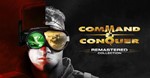 ⭐️ Command & Conquer™ Remastered Collection [Steam]