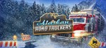 ⭐️ Alaskan Road Truckers [Steam/Global][CashBack]