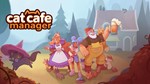 ⭐️ Cat Cafe Manager [Steam/Global][CashBack]