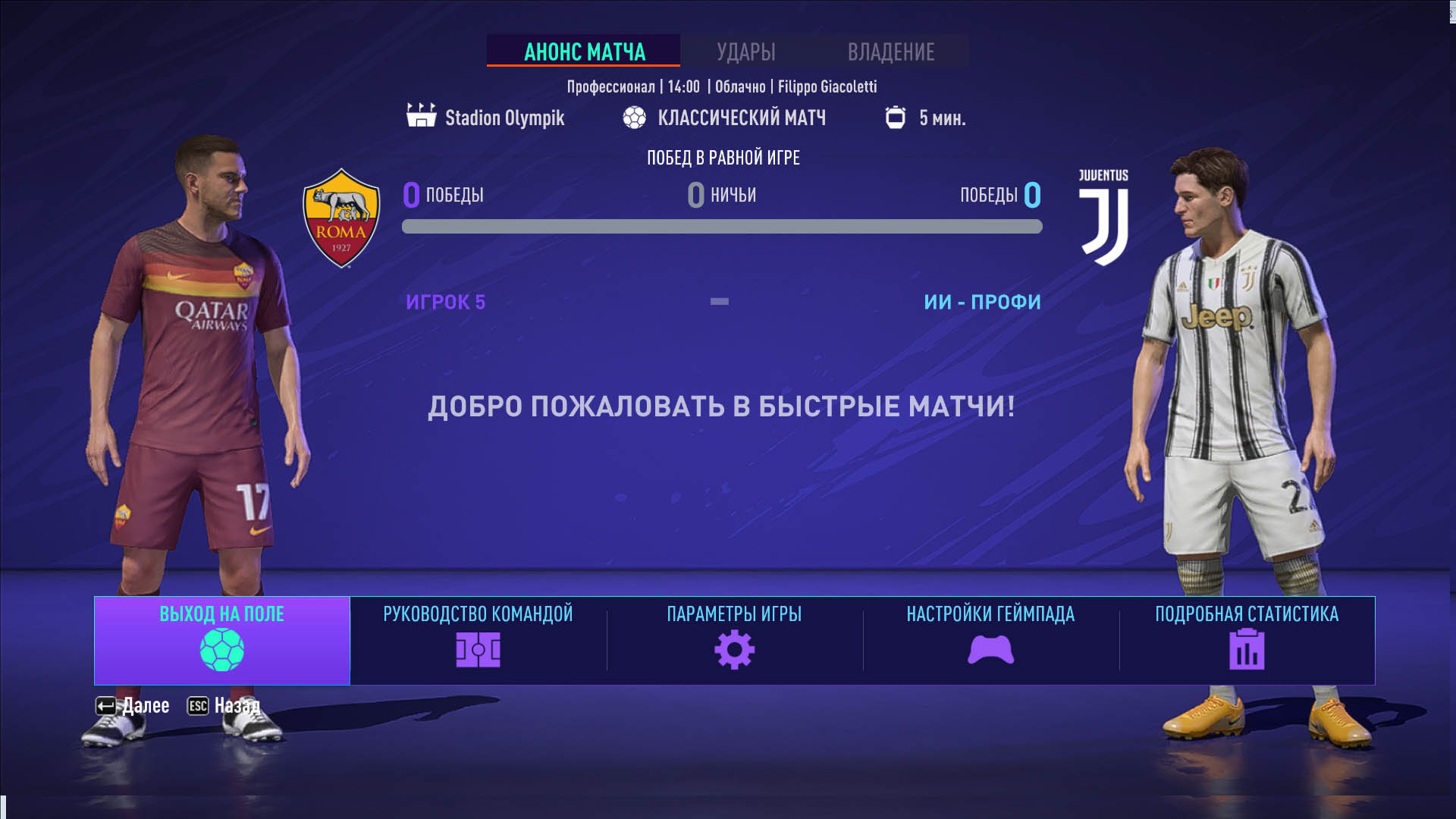 Аккаунт фифа. FIFA аккаунт. Аккаунт ориджин с ФИФА 21. Оффлайн активация FIFA 21. FIFA 21 эмблемы команд.