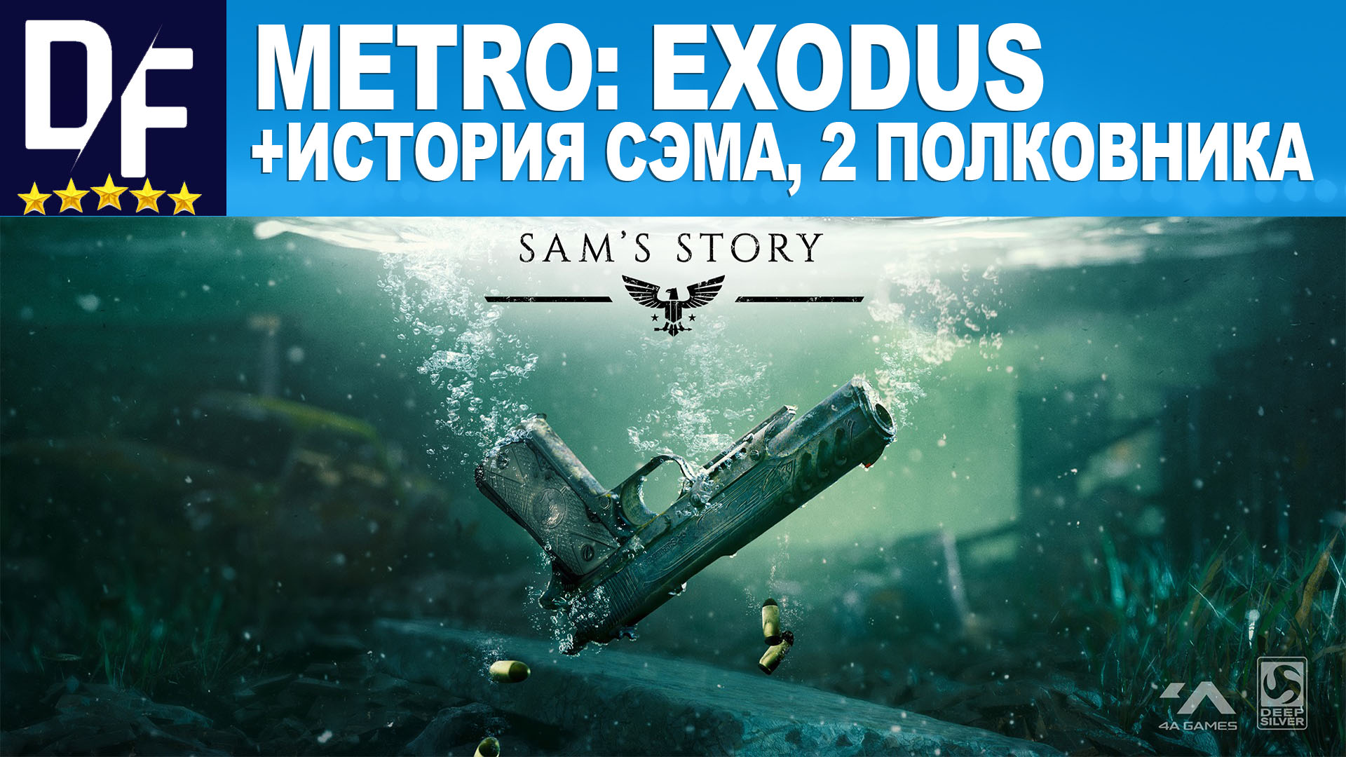 METRO: EXODUS GOLD [+ALL DLC] [STEAM] 🌍GLOBAL ✔️PAYPAL