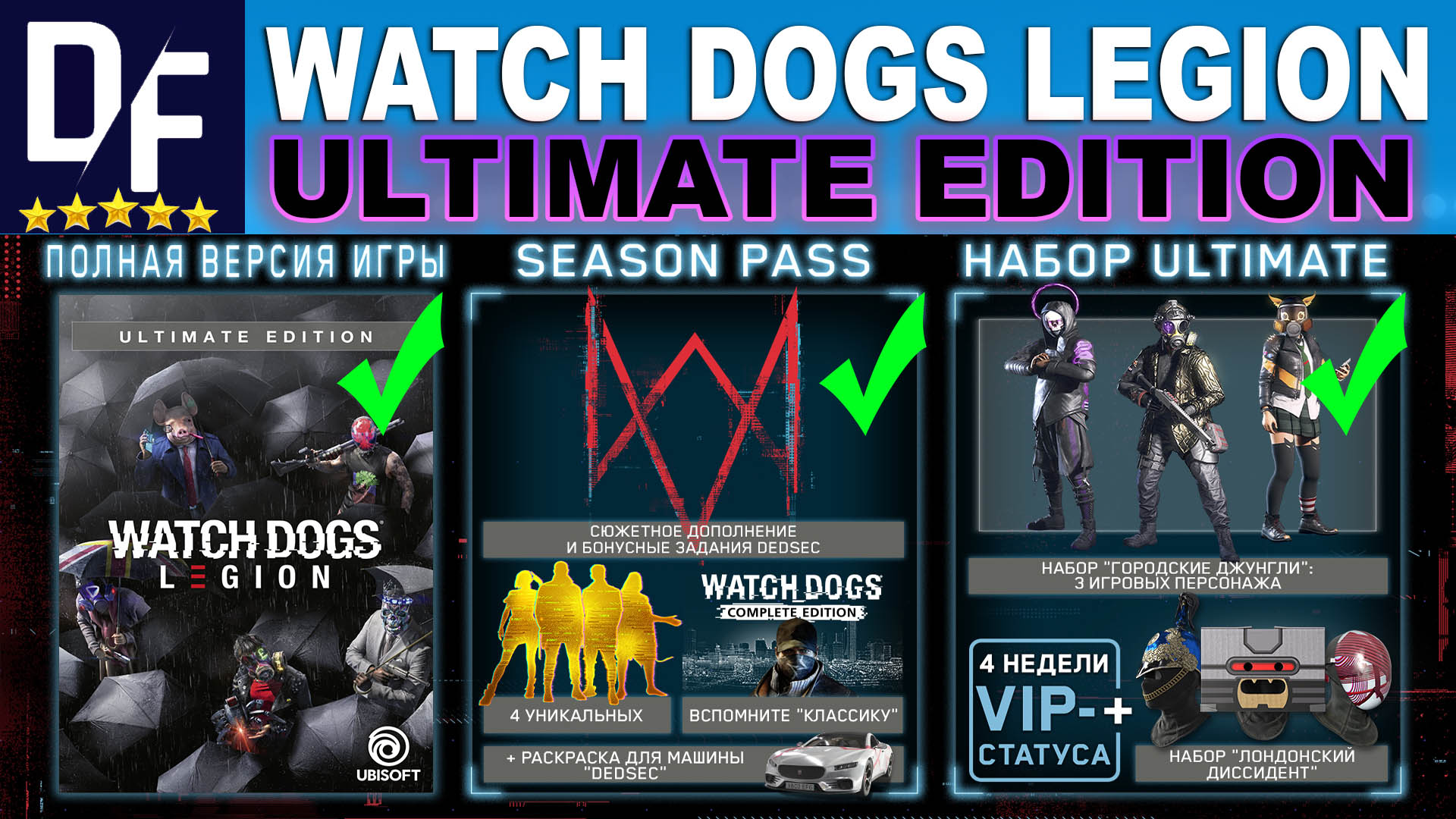 Watch dogs legion стим фото 62