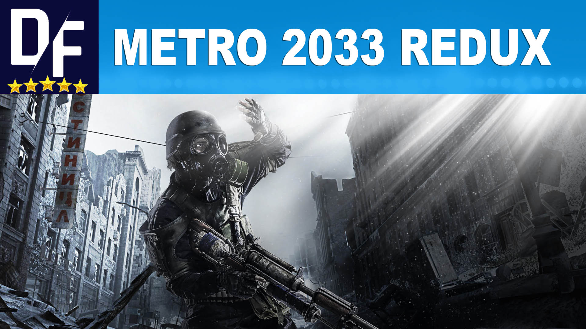 Metro 2033 Redux [STEAM аккаунт]