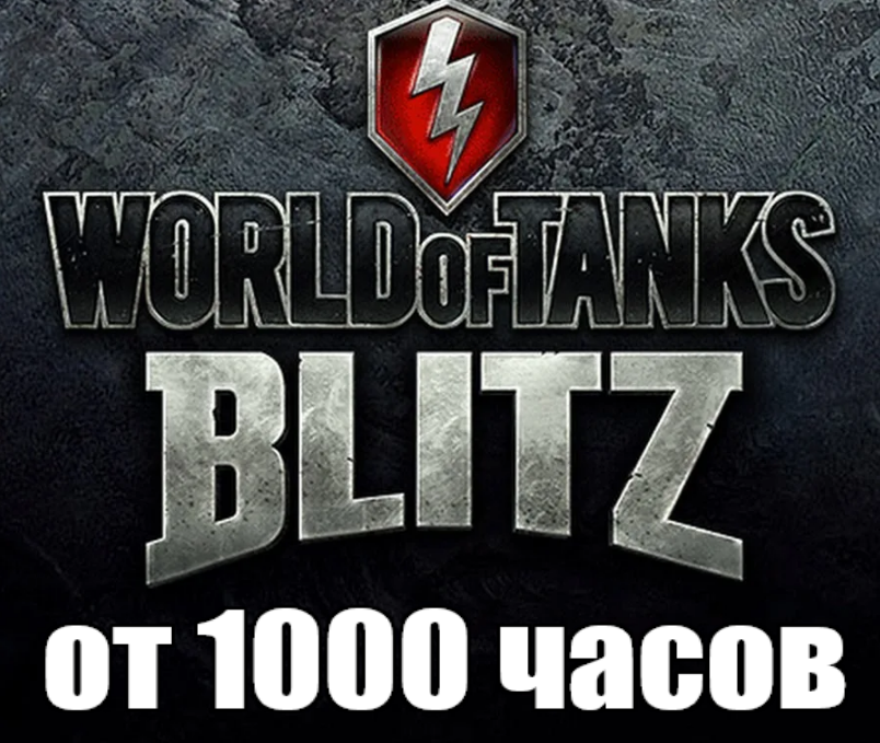 WoT Blitz + IN GAME from 1000 hours✔️STEAM Account