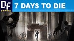7 DAYS TO DIE [STEAM-GLOBAL] Offline 🌍GLOBAL ✔️PAYPAL