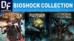 Bioshock Infinite +2 +1 (Remastered) [STEAM] Активация