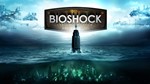 Bioshock Infinite +2 +1 (Remastered) [STEAM] Активация