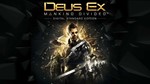 Deus Ex: Mankind Divided Digital Deluxe Edition [STEAM]