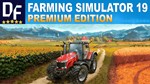 Farming Simulator 19 Premium [STEAM-АКТИВАЦИЯ] Оффлайн