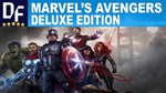 Marvel’s Avengers: Deluxe Ed. [STEAM] Активация