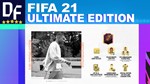 FIFA 21 ULTIMATE [RU/ENG] [ORIGIN] Аккаунт (Оффлайн)