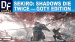 Sekiro: Shadows Die Twice - GOTY Edition [STEAM]