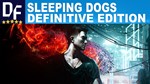 Sleeping Dogs: Definitive Edition [STEAM] Активация