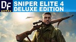 SNIPER ELITE 4 DELUXE EDITION [STEAM] Аккаунт