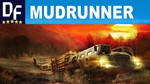 MudRunner 💎 [Epic Games] Оффлайн