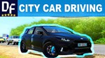 🚗 City Car Driving [STEAM] Offline, Account 🌍GLOBAL