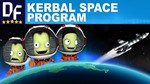 Kerbal Space Program [STEAM]