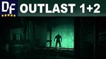 Outlast +DLC Whistleblower +Outlast 2 (STEAM) Аккаунт