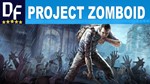 Project Zomboid [STEAM] Активация