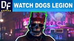 Watch Dogs: Legion [Ubisoft Connect] RU, Активация