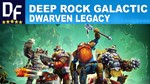 Deep Rock Galactic: Dwarven Legacy [Steam] аккаунт