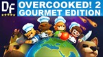 👨🏻‍🍳 Overcooked! 2 Gourmet Edition STEAM аккаунт - irongamers.ru