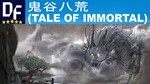 鬼谷八荒 (Tale of Immortal) STEAM account 🌍GLOBAL ✔️PAYPAL - irongamers.ru