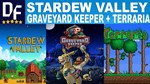 ⛏ Stardew Valley +Graveyard Keeper +Terraria [STEAM]