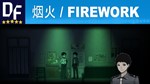 🇨🇳 Firework [STEAM] аккаунт