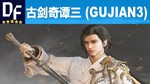 古剑奇谭三 (Gujian3) [STEAM] аккаунт