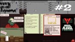 Papers, Please [STEAM аккаунт]