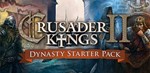 Crusader Kings II: Dynasty Starter Pack (STEAM) Аккаунт