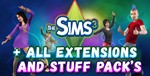 ♥SIMS 3 + 100% — ВСЕ ДОПОЛНЕНИЯ/КАТАЛОГИ