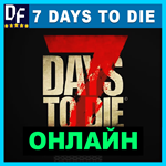 7 Days to Die - ONLINE ✔️STEAM Account - irongamers.ru