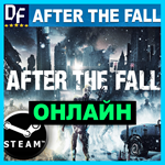 After the Fall - ОНЛАЙН ✔️STEAM Аккаунт