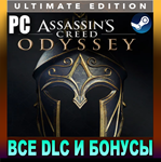 *ASSASSIN´S CREED ODYSSEY*ULTIMATE EDITION*STEAM*