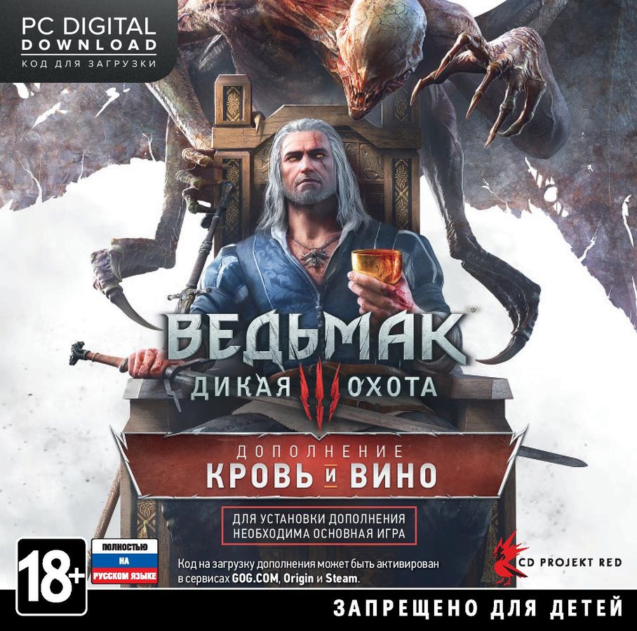 The witcher 3 как начать кровь и вино фото 76