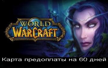 WOW WORLD OF WARCRAFT 60 DAYS TIME CARD (US)