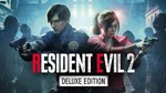 RESIDENT EVIL 2 DELUXE (STEAM) КЛЮЧ СРАЗУ + ПОДАРОК