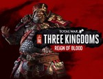 THREE KINGDOMS DLC REIGN OF BLOOD (STEAM) + ПОДАРОК