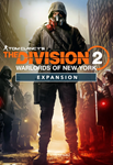 THE DIVISION 2 WARLORDS OF NEW YORK DLC (UBISOFT) +GIFT - irongamers.ru