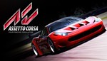 ASSETTO CORSA (STEAM/RU) + ПОДАРОК